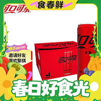 春焕新：Fanta 芬达 月黑风高：可口可乐（Coca-Cola） 零度可乐330ml*20罐