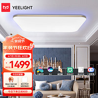 Yeelight 易来 光璨系列 YLXD49YL LED吸顶灯