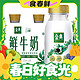  春焕新：SATINE 金典 伊利 金典 原生高品质高钙鲜牛奶235ml*3瓶量贩装　