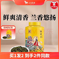 bamatea 八马茶业 Plus：安溪铁观音 乌龙茶 欢腾 罐装 98g