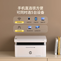HP 惠普 M30w黑白激光打印机复印扫描一体机A4办公专用1188w远程