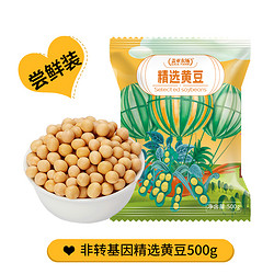 盖亚农场 新东北黄豆500g