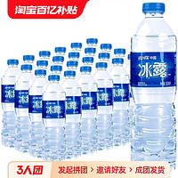 可口可乐 可口冰露饮用水550ML*24瓶整箱纯净水非矿泉水夏季清爽