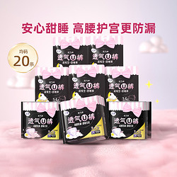 LADYCARE 洁婷 卫生巾安睡裤 均码 10条