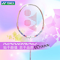 YONEX 尤尼克斯 羽毛球拍单拍yy超轻全碳素碳纤维耐打成人VT天斧进攻型 白粉红 攻守兼备碳素一体易上手