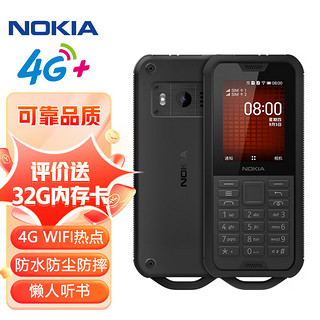 NOKIA 诺基亚 800 4G手机 黑色