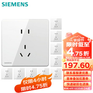 SIEMENS 西门子 seata皓睿系列 5UB01143NC01 五孔插座 玉釉白 10只装