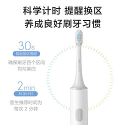 MIJIA 米家 Xiaomi 小米 电动牙刷T300米家声波全自动充电式儿童成人软毛刷头男女通用