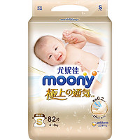 moony 极上通气系列 纸尿裤 S82片