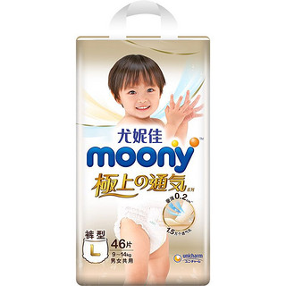 moony 尤妮佳极上拉拉裤L46片(9-14kg)尿裤尿不湿极光薄超薄
