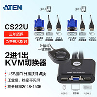 ATEN 宏正 CS22U 多电脑KVM切换器2口usb键鼠共享器 2进1出