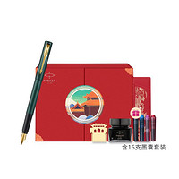 PARKER 派克 威雅系列墨水笔学生钢笔+红墙礼盒套装