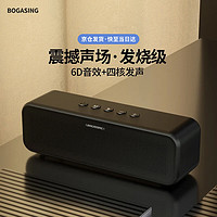 BOGASING 宝格声 S9德国无线蓝牙音箱高音质HiFi家用车载户外便携超重低音炮汽车家庭音响影院级大音量客厅3d环绕