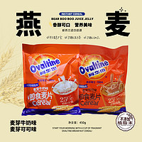 Ovaltine 阿华田 麦芽即食麦片营养早餐代冲免煮速溶加钙牛奶燕麦片可可味