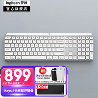 logitech 罗技 无线键盘MX Keys S蓝牙键盘Keys升级版 高端办公键盘