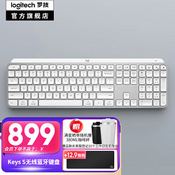logitech 罗技 无线键盘MX Keys S蓝牙键盘Keys升级版 高端办公键盘