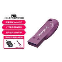 SanDisk 闪迪 酷邃彩色USB3.0高速U盘加密电脑优盘办公学生U盘