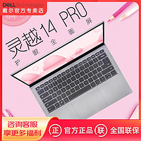 DELL 戴尔 灵越14Pro-5430 14英寸13代酷睿轻薄便携高端办公学生游戏手提笔记本电脑 i5-1340P