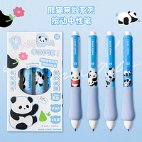 三年二班 熊猫笔按动中性笔刷题笔学生专用黑笔考试0.5子弹头黑色签字笔