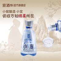 宣酒 小宣酒 40度125ml*1瓶浓香型纯粮食白酒