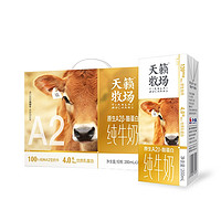 wissun 明一 A2纯牛奶200ml×10盒×1箱原生高钙4g优质乳蛋白