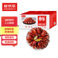 麻辣小龙虾 3-5钱/只 单盒700g（净虾385g） 共3盒 2.1千克 京东自有品牌