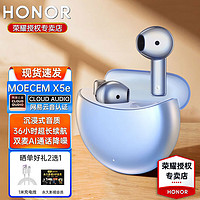 HONOR 荣耀 亲选蓝牙耳机Earbuds X5e半入耳降噪长续航  荣耀MOECEN X5e