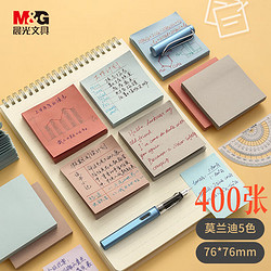 M&G 晨光 文具便利贴400张5色 76*76mm便签纸