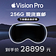 Apple 苹果 Vision Pro 头戴显示器 VR眼镜设备 Vision Pro 256G-原封现货
