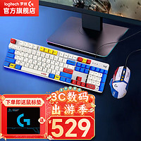 logitech 罗技 G502 HERO有线游戏鼠标配重  G502(蓝白贴纸)+K845（蓝白键帽）红轴