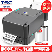 TSC 条码打印机TTP-342 Pro 自动剥离标签打单机吊牌价