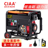 CIAA 柴油发电机10kw小型家用三相220/380V开架款