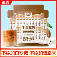 百亿补贴：Nanguo 南国 生椰拿铁官方正品即溶提神椰奶咖啡240g*3袋 48包 无蔗糖生椰拿铁