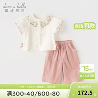 戴维贝拉(DAVE&BELLA)女童休闲套装国风儿童汉服夏季宝宝衣服小童上衣裤子两件套 米白 90cm(身高80-90cm)