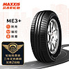 玛吉斯（MAXXIS）轮胎/汽车轮胎 205/55R16 ME3+ 91H 适配朗逸