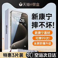 DIVI 第一卫 适用苹果15promax钢化膜iPhone14手机膜13贴膜12新款11全屏覆盖X高清XR防摔pro防窥ip防指纹pm