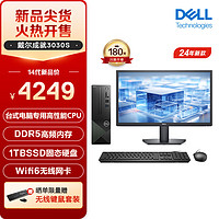 DELL 戴尔 成就3030S 台式电脑主机(酷睿14代i5-14400 16G 1TBSSD 三年上门)21.5英寸大屏显示器