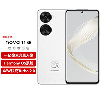 HUAWEI 华为 nova 11 SE前后双高清摄像手机 一亿像素光影人像 256GB 雪域白 华为鸿蒙智能手机