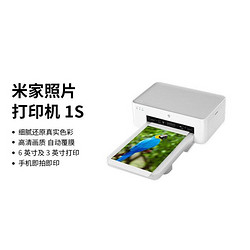 Xiaomi 小米 米家照片打印机1S 多尺寸证件照 高清画质 手机远程打印