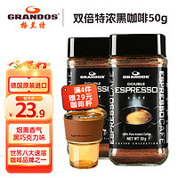 GRANDOS 格兰特 特浓速溶咖啡 50g