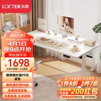 乐歌 【迷瞪直播】电动升降桌智能电脑桌简约工作站立办公家用书桌E2 雅白套装+人体工学椅Y11 桌板尺寸1.6*0.8m