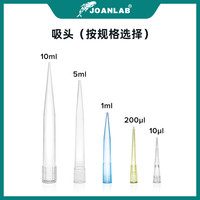 实验室移液器吸头 枪头10ul 200ul 1ml 5ml 10ml移液器枪架吸头盒