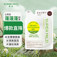 SUPER MILD 惠润 柔净洗发露 绿野芳香 补充装400ml