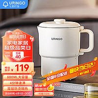 URINGO 七彩叮当 折叠电热水壶迷你旅行便携式烧水壶家用保温一体烧水杯SS02