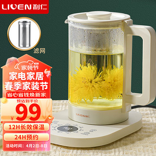 LIVEN 利仁 养生壶煮茶器烧水壶办公室小型煮茶壶家用玻璃电热水壶 1.5升智能预约开水壶花茶壶LR-D1520