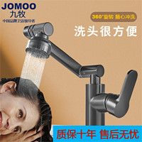 九牧王洁具 JOMOO JOMOO九牧全铜水龙头洗手洗脸盆浴室冷热旋转抽拉招财猫机械臂龙头 招财猫枪灰色