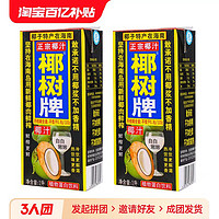 椰树 正宗椰树牌椰汁1L*2盒生椰拿铁椰子汁礼盒椰奶咖啡专用厚椰乳饮料