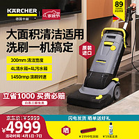 KÄRCHER 卡赫 KARCHER 德国卡赫 进口洗地机大面积清洁商用物业小型手推式洗拖一体扫地机 BR30/4C