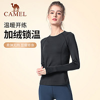 CAMEL 骆驼 女装长袖T恤打底衫宽松显瘦运动跑步上衣弹力修身瑜伽健身服