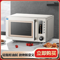 Midea 美的 PC23F5W家用变频微波炉家用微烤炸一体机不锈钢内胆23L